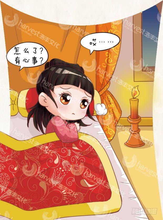 《甄嬛传Q版》第12集（上） 第2页