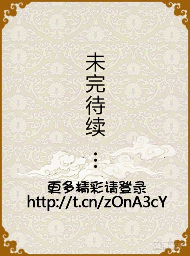 《甄嬛传Q版》第12集（中） 第18页