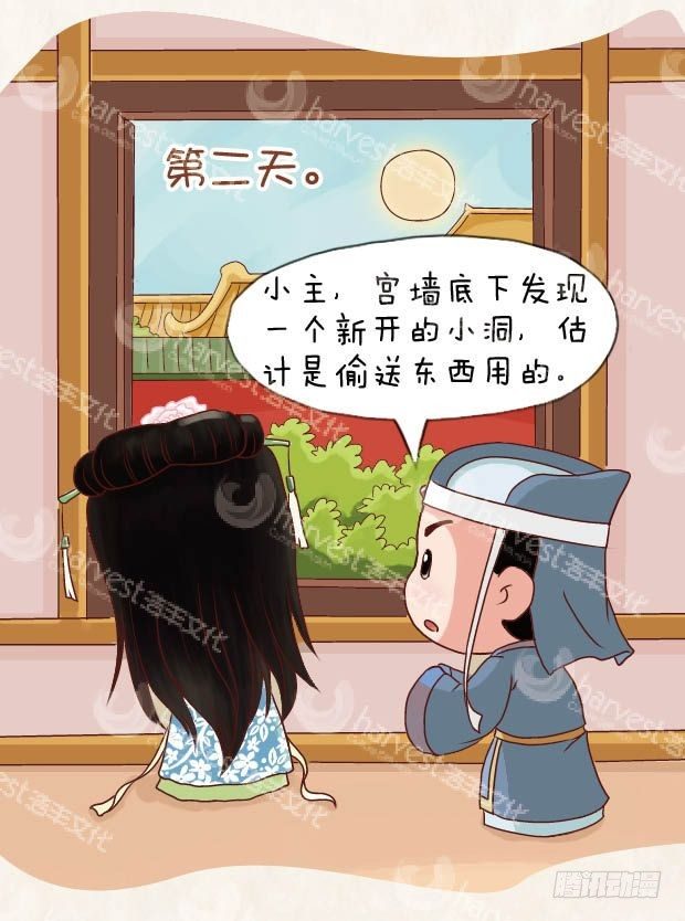 《甄嬛传Q版》第13集（下） 第14页
