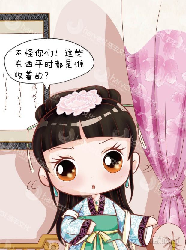 《甄嬛传Q版》第14集（上） 第16页