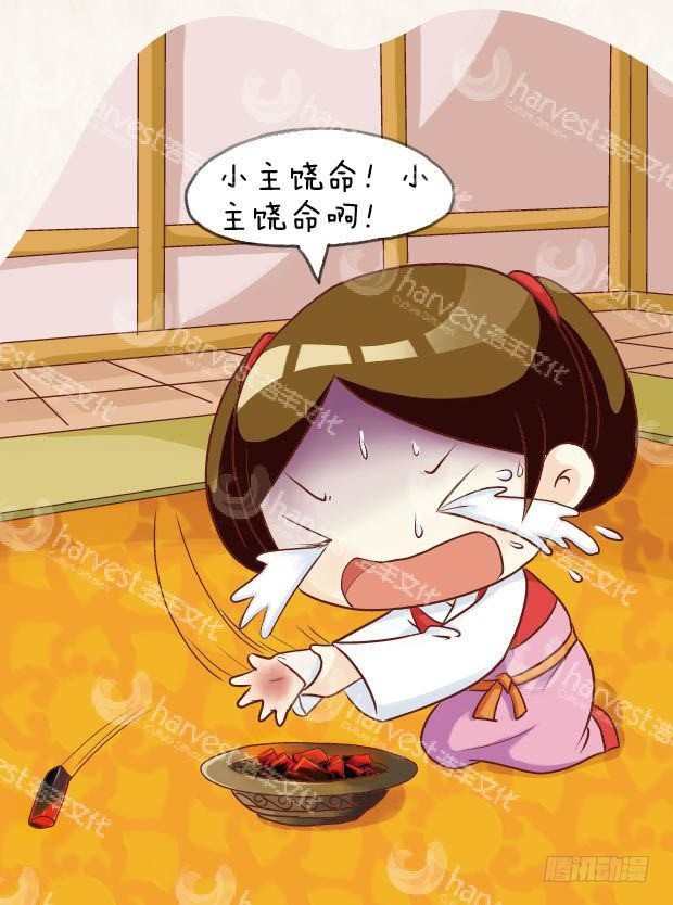 《甄嬛传Q版》第14集（下） 第1页