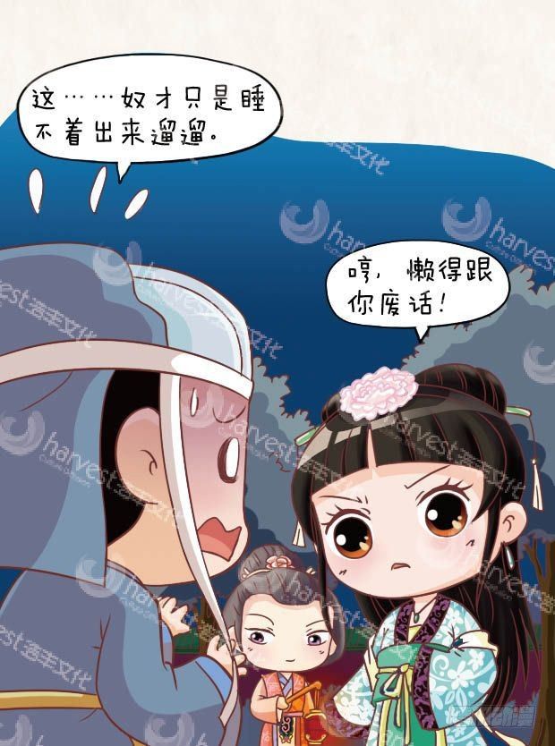 《甄嬛传Q版》第15集（中） 第1页