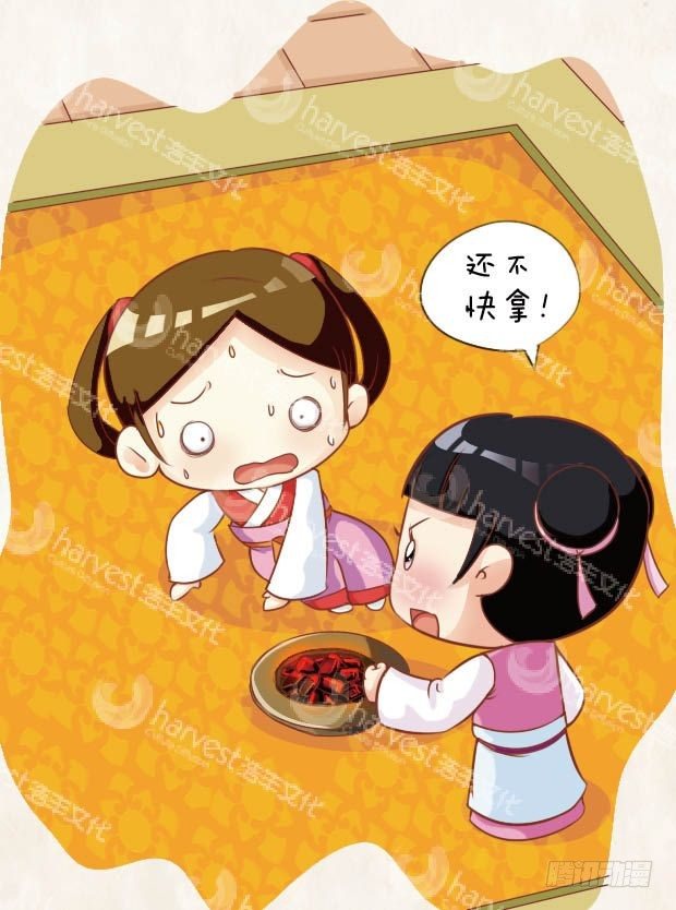《甄嬛传Q版》第14集（中） 第15页