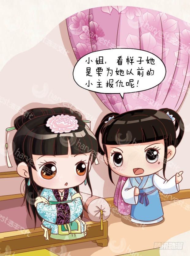 《甄嬛传Q版》第14集（中） 第2页