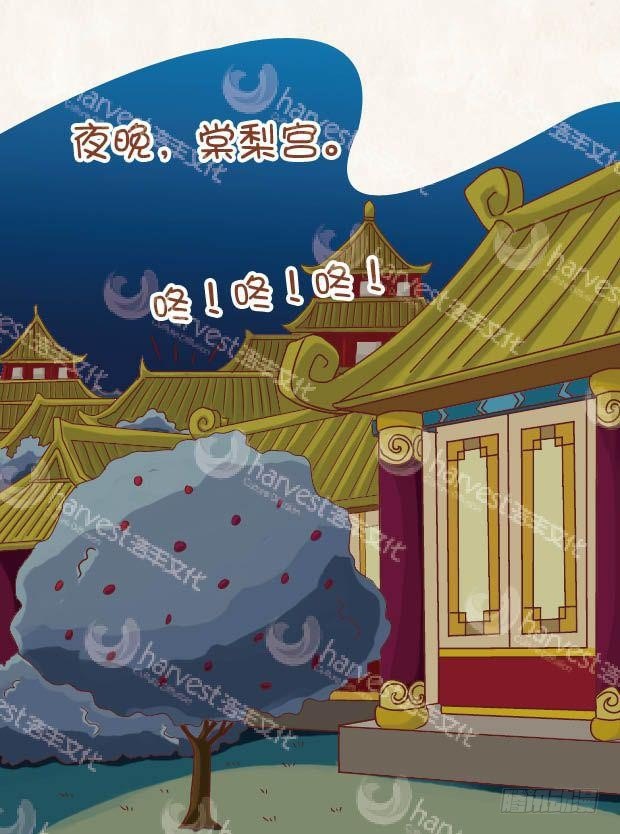 《甄嬛传Q版》第15集（上） 第2页