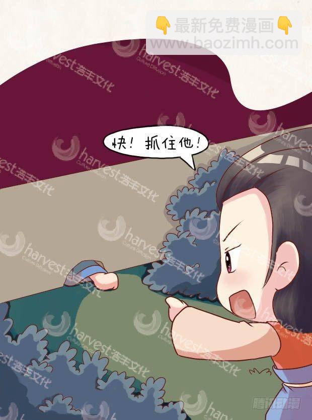 《甄嬛传Q版》第15集（上） 第6页