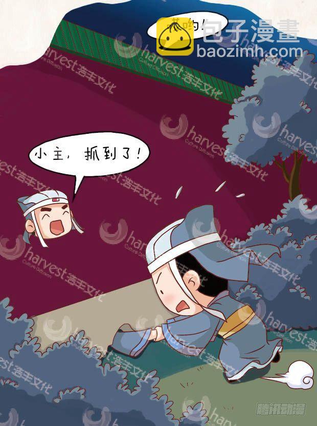 《甄嬛传Q版》第15集（上） 第7页