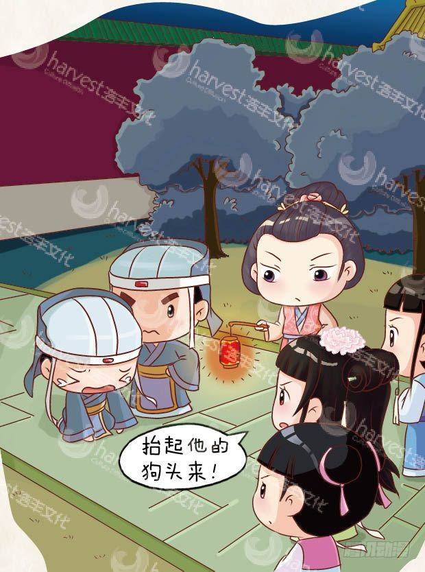 《甄嬛传Q版》第15集（上） 第8页