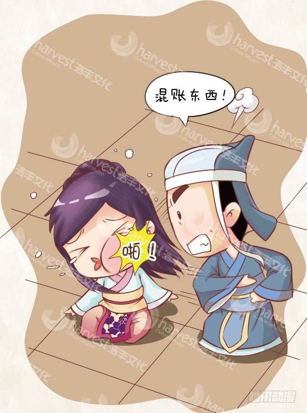 《甄嬛传Q版》第16集（上） 第16页