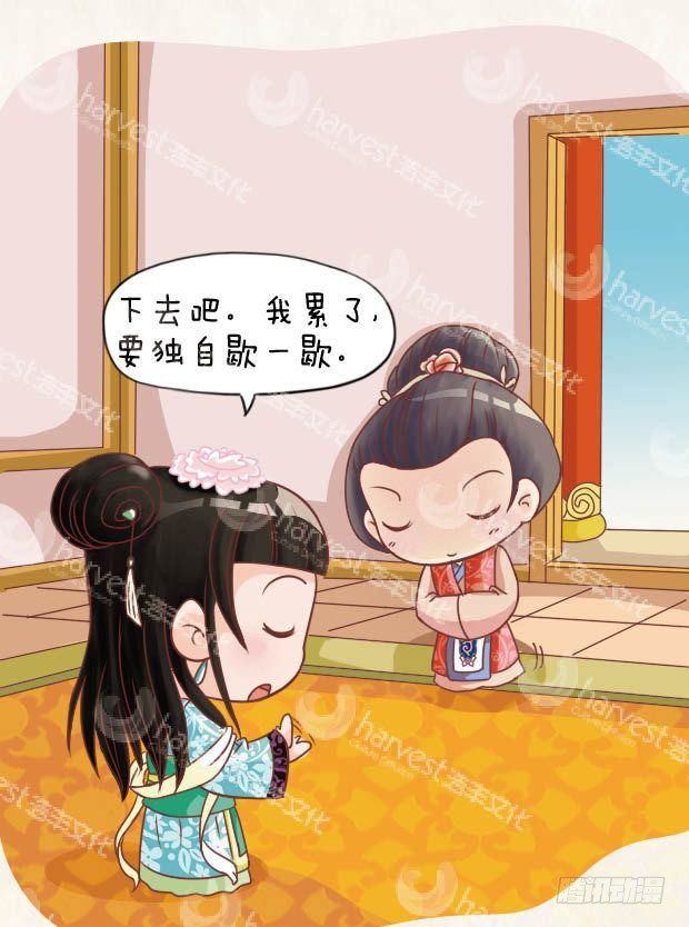 《甄嬛传Q版》第15集（下） 第16页