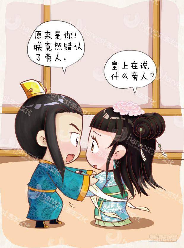 《甄嬛传Q版》第15集（下） 第6页