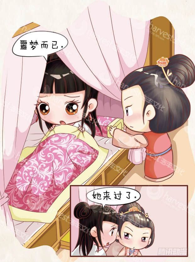 《甄嬛传Q版》第16集（下） 第10页
