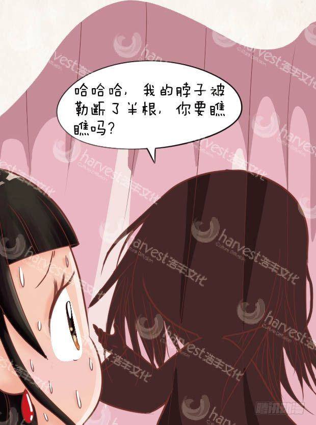 《甄嬛传Q版》第16集（下） 第7页