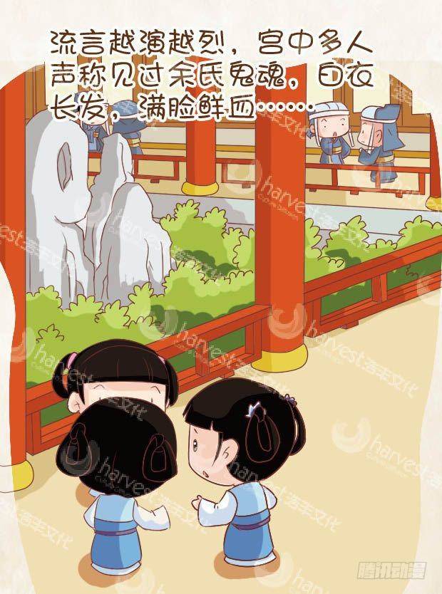 《甄嬛传Q版》第17集（上） 第3页