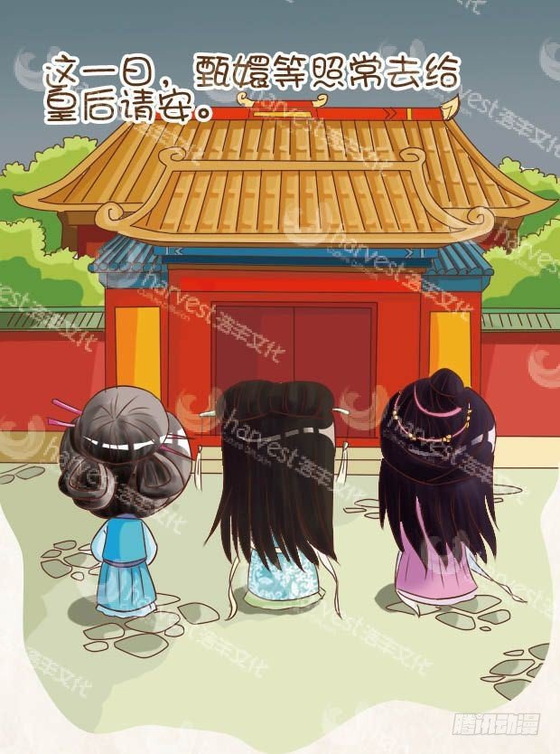 《甄嬛传Q版》第17集（上） 第4页