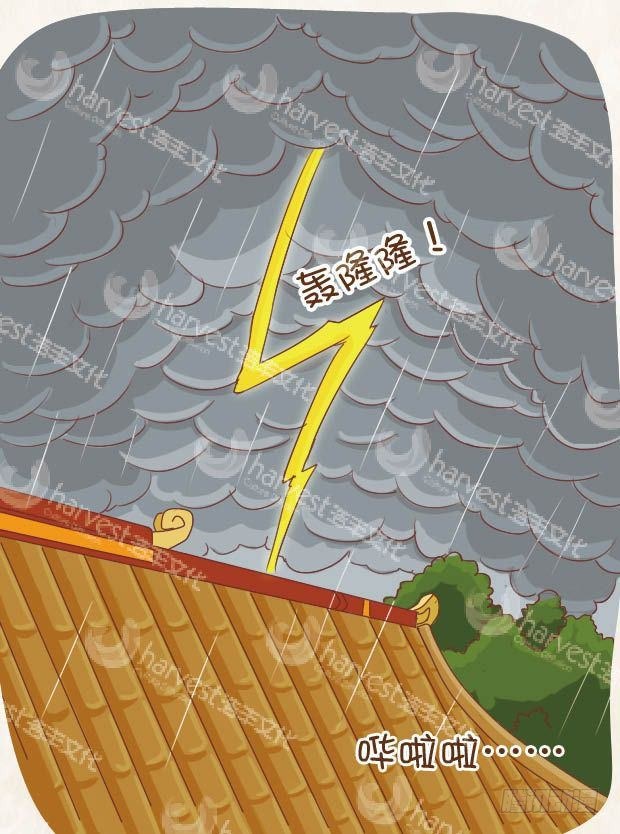 《甄嬛传Q版》第17集（上） 第5页