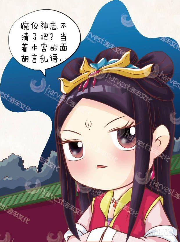 《甄嬛传Q版》第17集（上） 第9页