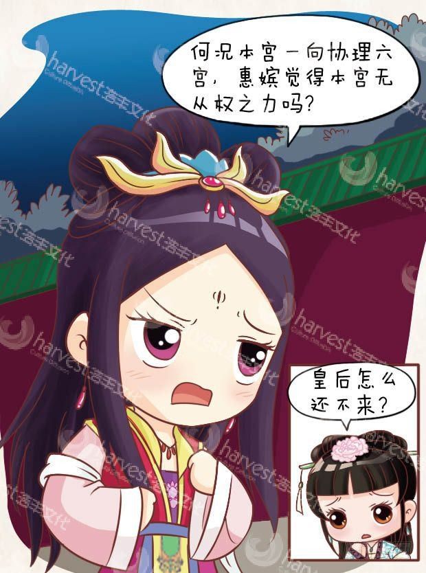 《甄嬛传Q版》第17集（中） 第13页