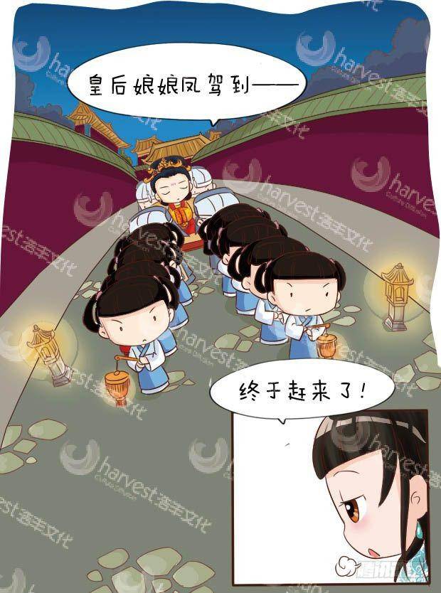 《甄嬛传Q版》第17集（中） 第15页