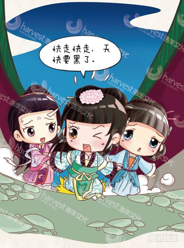 《甄嬛传Q版》第17集（中） 第1页