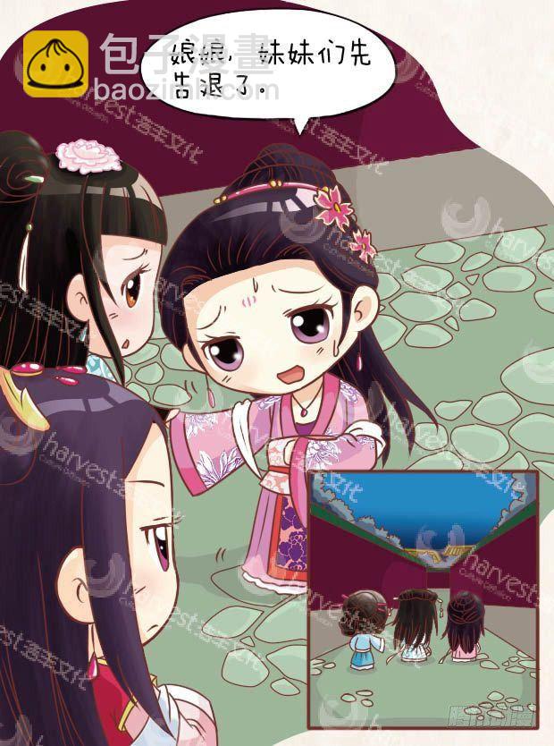 《甄嬛传Q版》第17集（中） 第2页