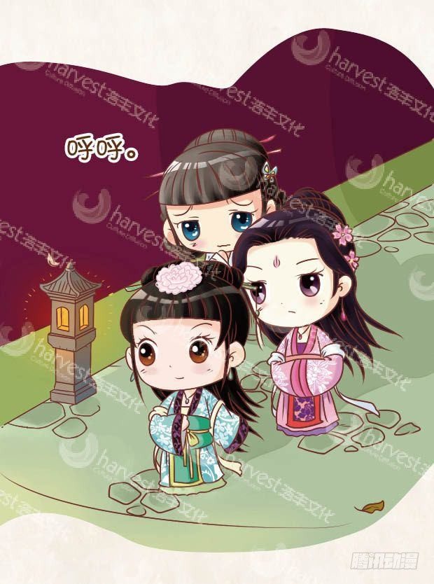 《甄嬛传Q版》第17集（中） 第3页
