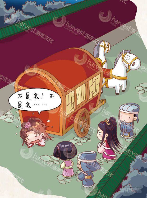 《甄嬛传Q版》第17集（中） 第6页