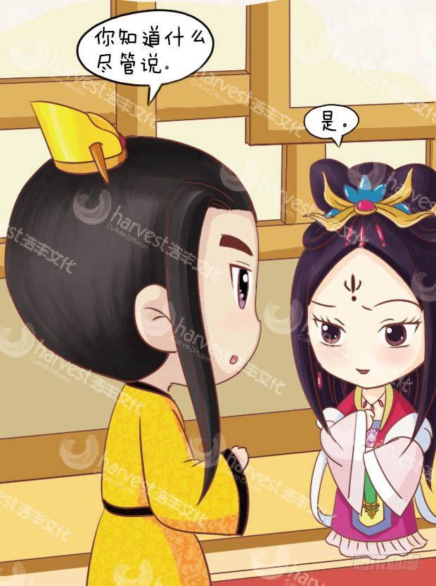 《甄嬛传Q版》第18集（上） 第16页