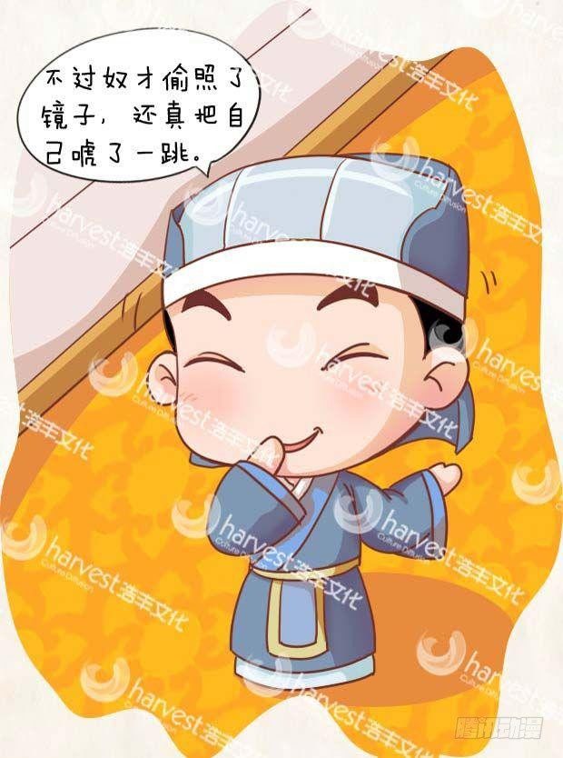 《甄嬛传Q版》第18集（上） 第3页