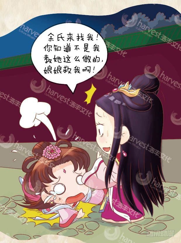 《甄嬛传Q版》第17集（下） 第3页