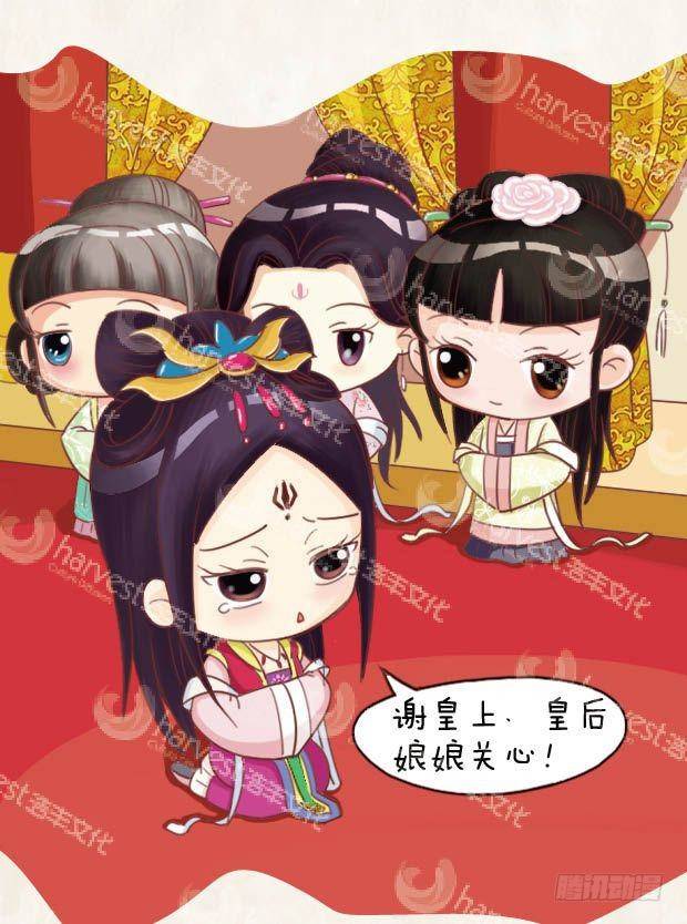 《甄嬛传Q版》第18集（中） 第16页