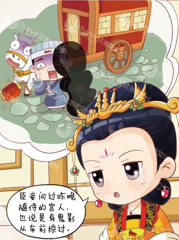 《甄嬛传Q版》第18集（中） 第3页