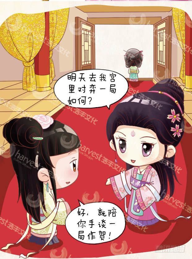 《甄嬛传Q版》第18集（下） 第8页