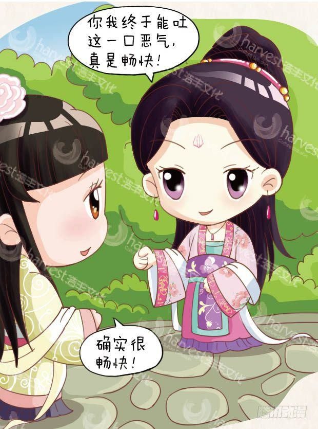 《甄嬛传Q版》第18集（下） 第9页