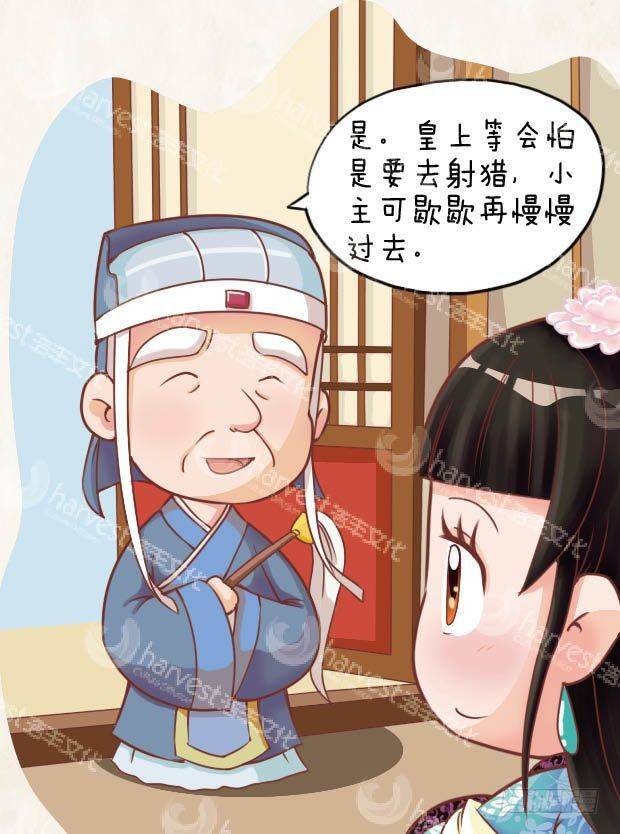 《甄嬛传Q版》第19集（上） 第12页