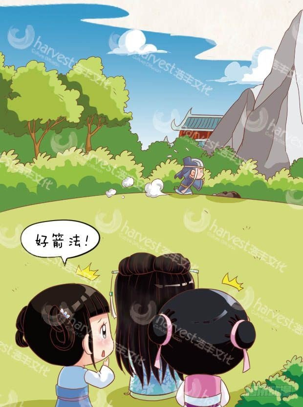 《甄嬛传Q版》第19集（上） 第16页