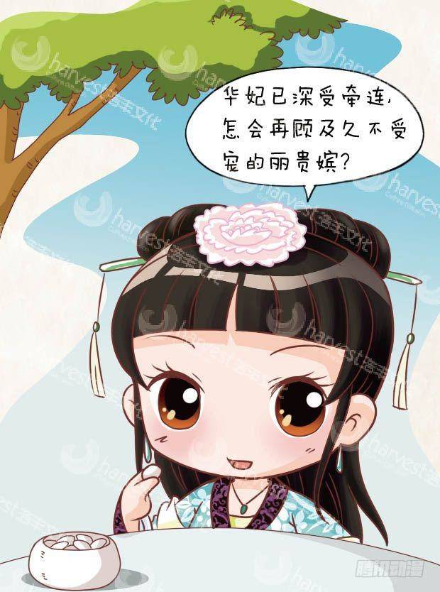 《甄嬛传Q版》第19集（上） 第3页