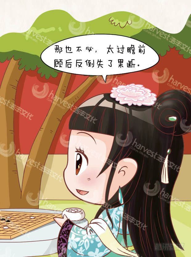 《甄嬛传Q版》第19集（上） 第7页