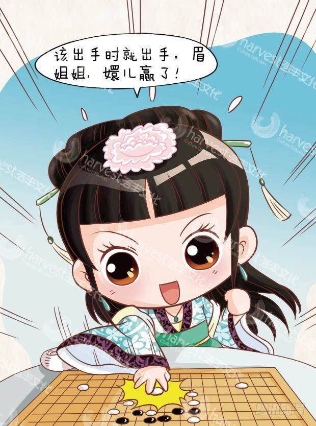 《甄嬛传Q版》第19集（上） 第8页
