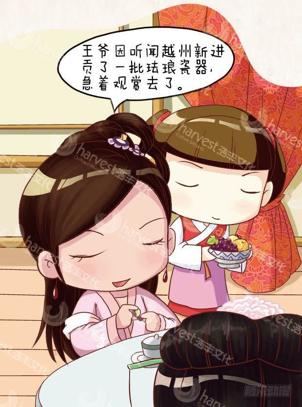 《甄嬛传Q版》第19集（中） 第10页