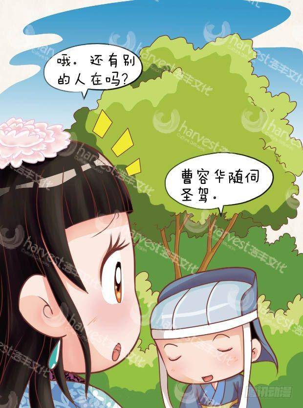 《甄嬛传Q版》第19集（中） 第3页