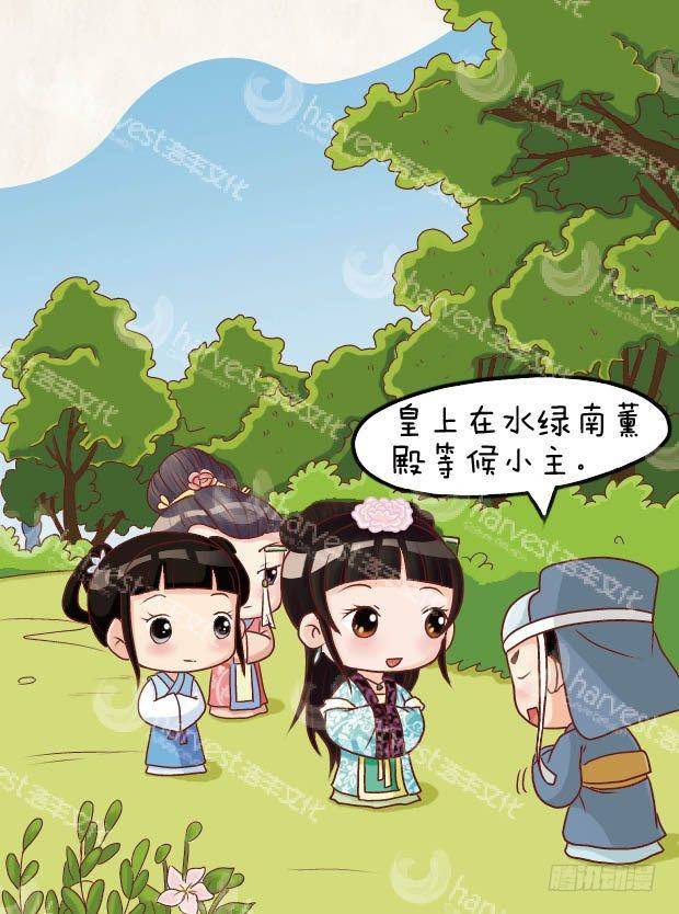 《甄嬛传Q版》第19集（中） 第5页