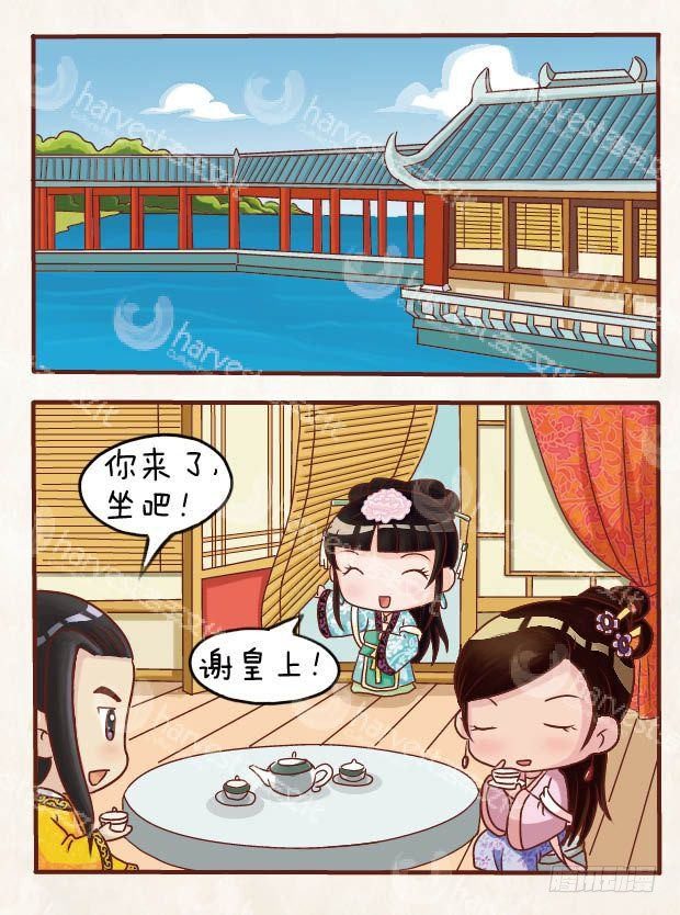 《甄嬛传Q版》第19集（中） 第6页