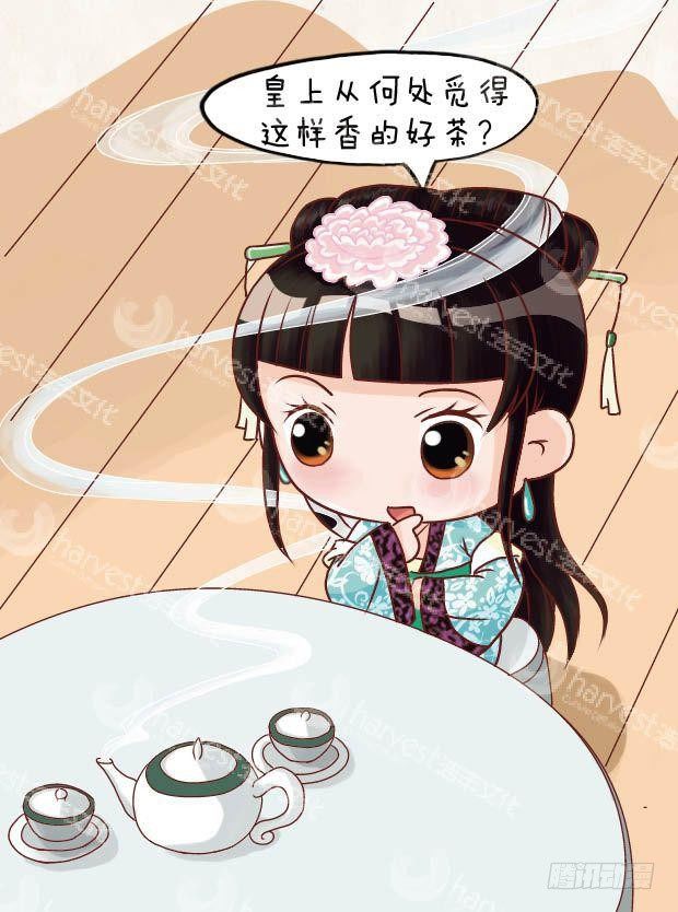 《甄嬛传Q版》第19集（中） 第7页
