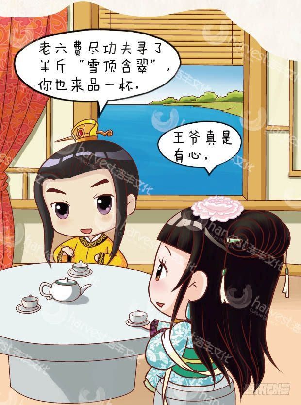 《甄嬛传Q版》第19集（中） 第8页