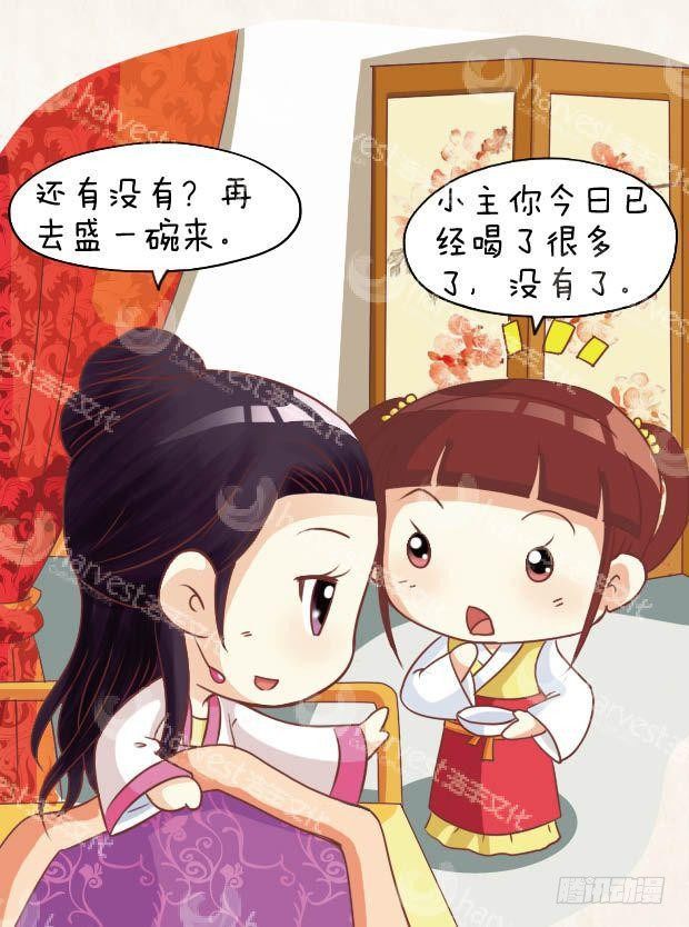 《甄嬛传Q版》第20集（上） 第14页