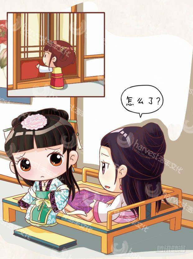 《甄嬛传Q版》第20集（上） 第15页