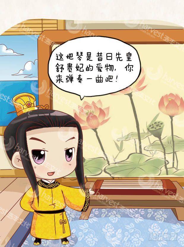 《甄嬛传Q版》第19集（下） 第3页