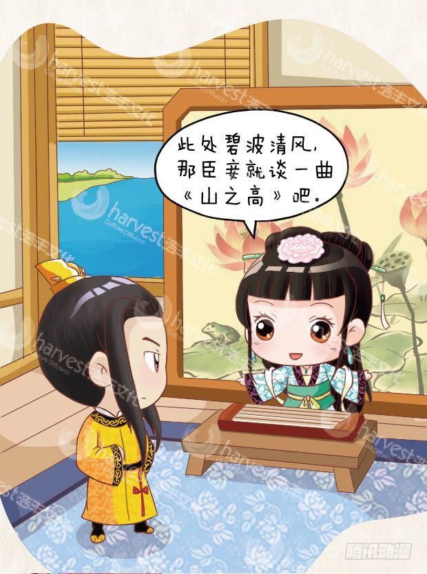《甄嬛传Q版》第19集（下） 第6页