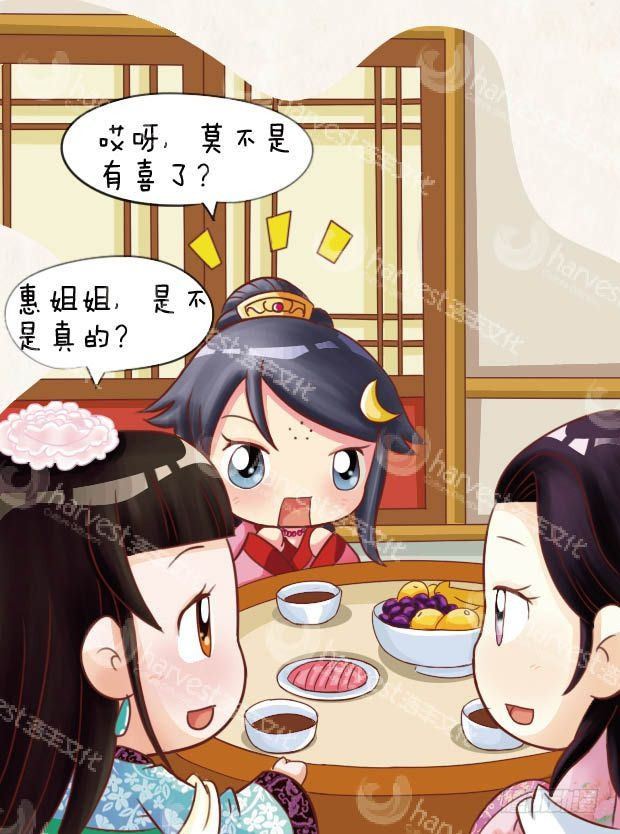 《甄嬛传Q版》第20集（下） 第12页